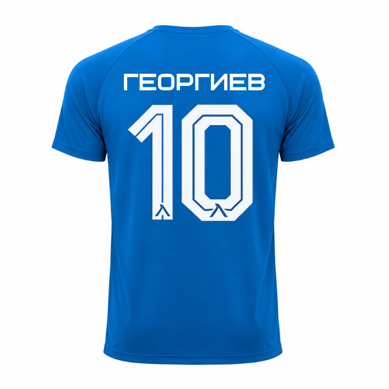 Тениска Левски София с име и номер