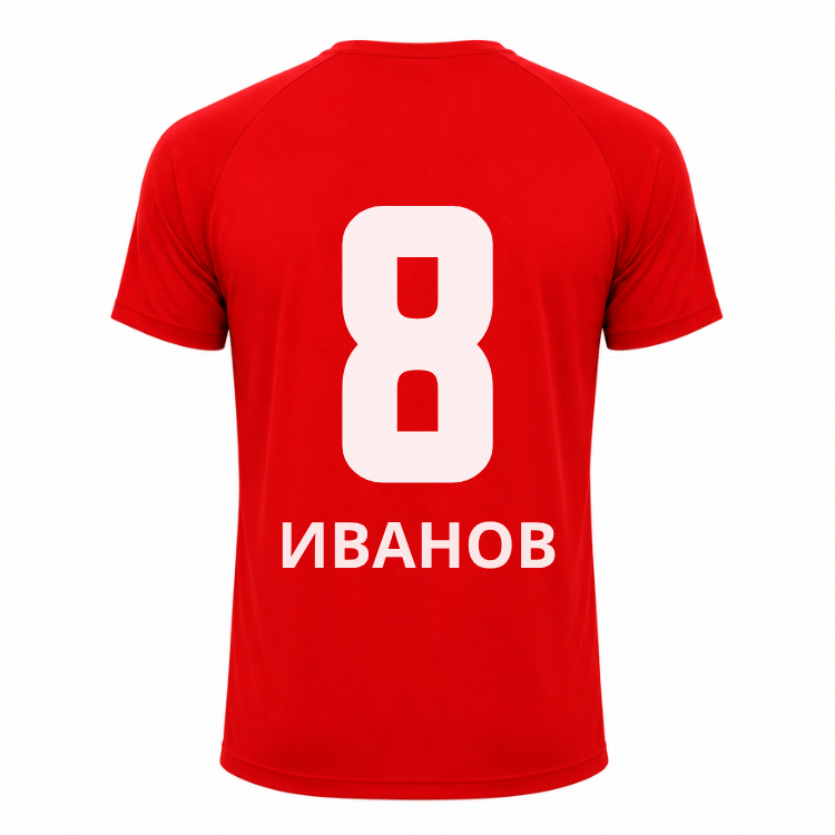 Тениска ЦСКА София с име и номер