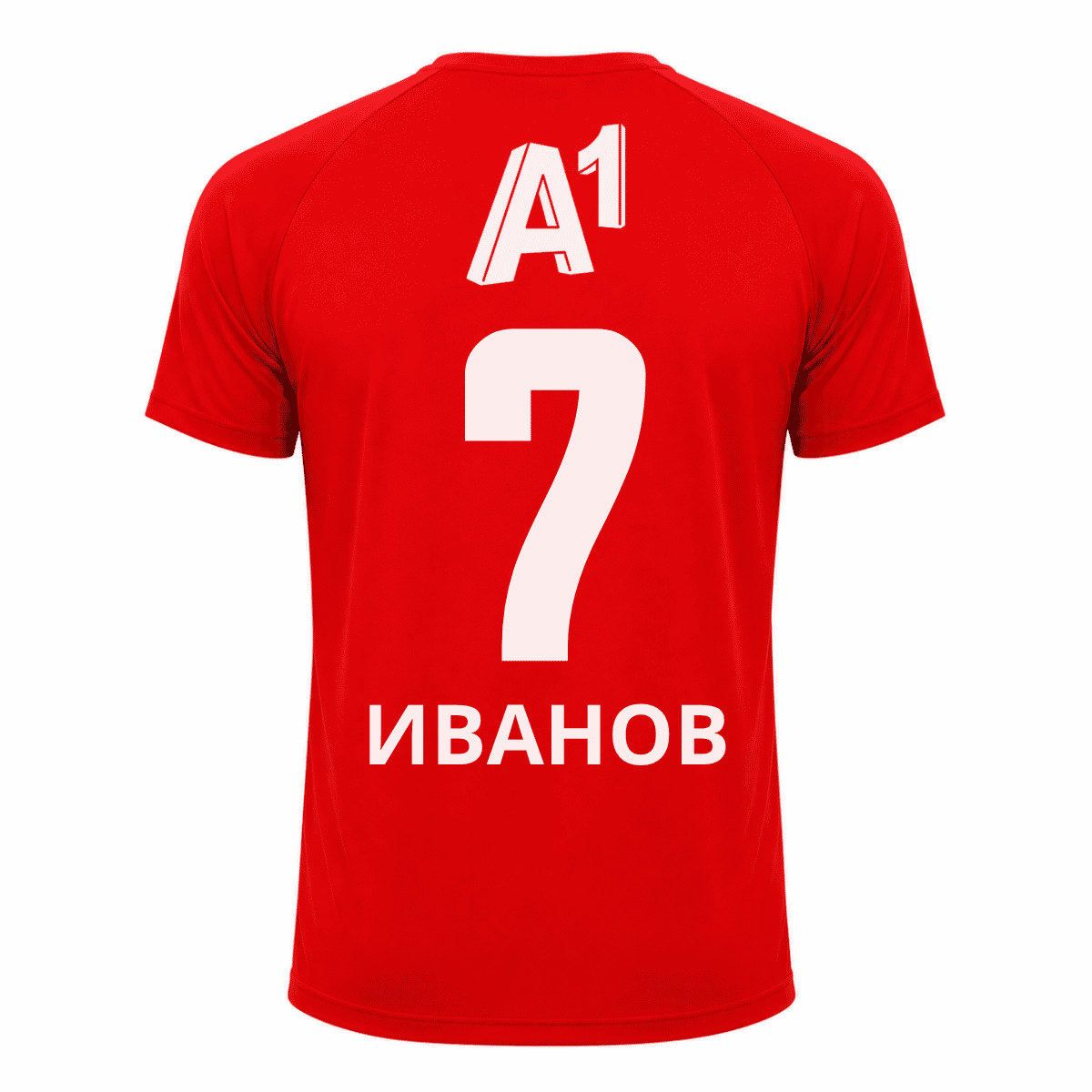 Тениска ЦСКА София с име и номер