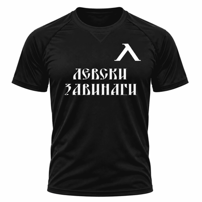 Тениска Левски София с име и номер