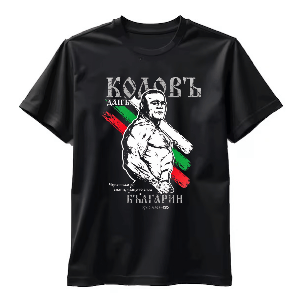 Мъжка тениска Дан Колов