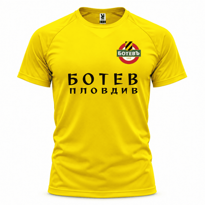 Тениска Ботев Пловдив | Botev Plovdiv с име и номер